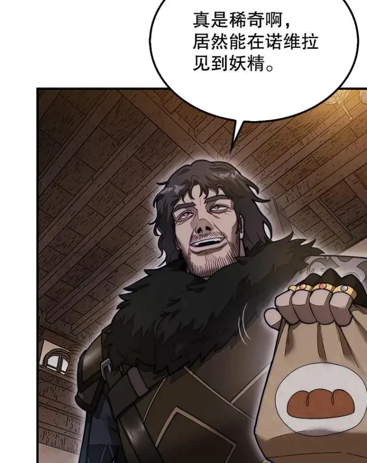 《第31枚棋子打翻棋盘》49.前往阴影峡谷图68