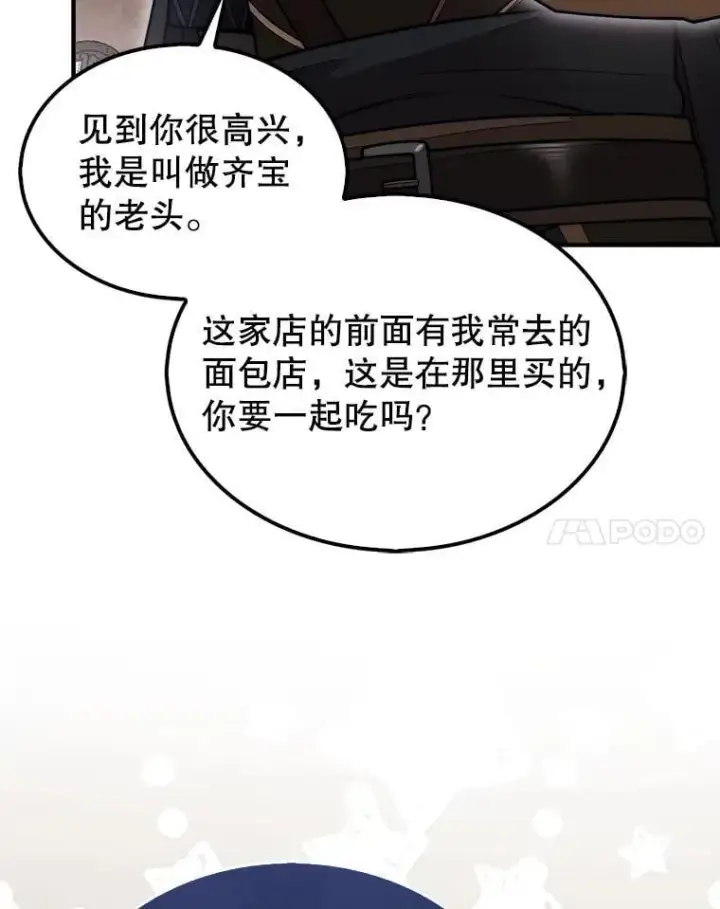 《第31枚棋子打翻棋盘》49.前往阴影峡谷图69