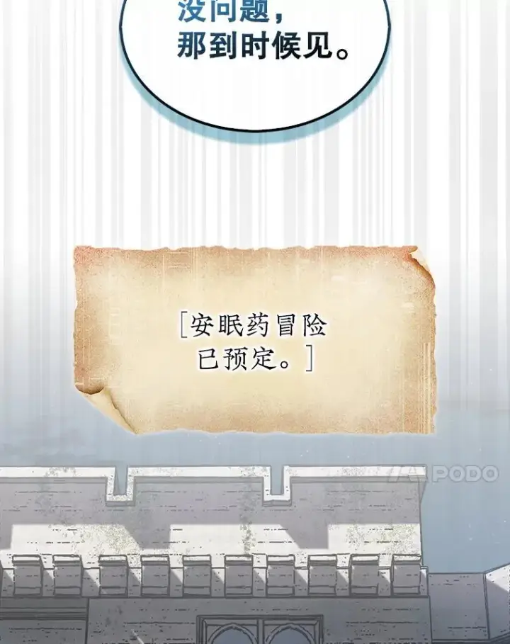 《第31枚棋子打翻棋盘》49.前往阴影峡谷图7