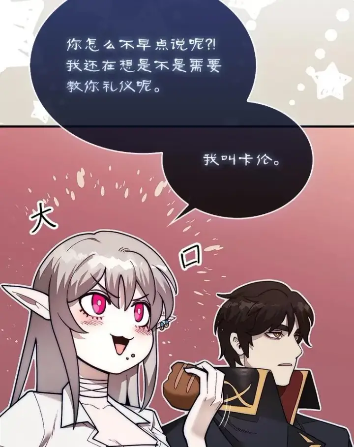 《第31枚棋子打翻棋盘》49.前往阴影峡谷图70