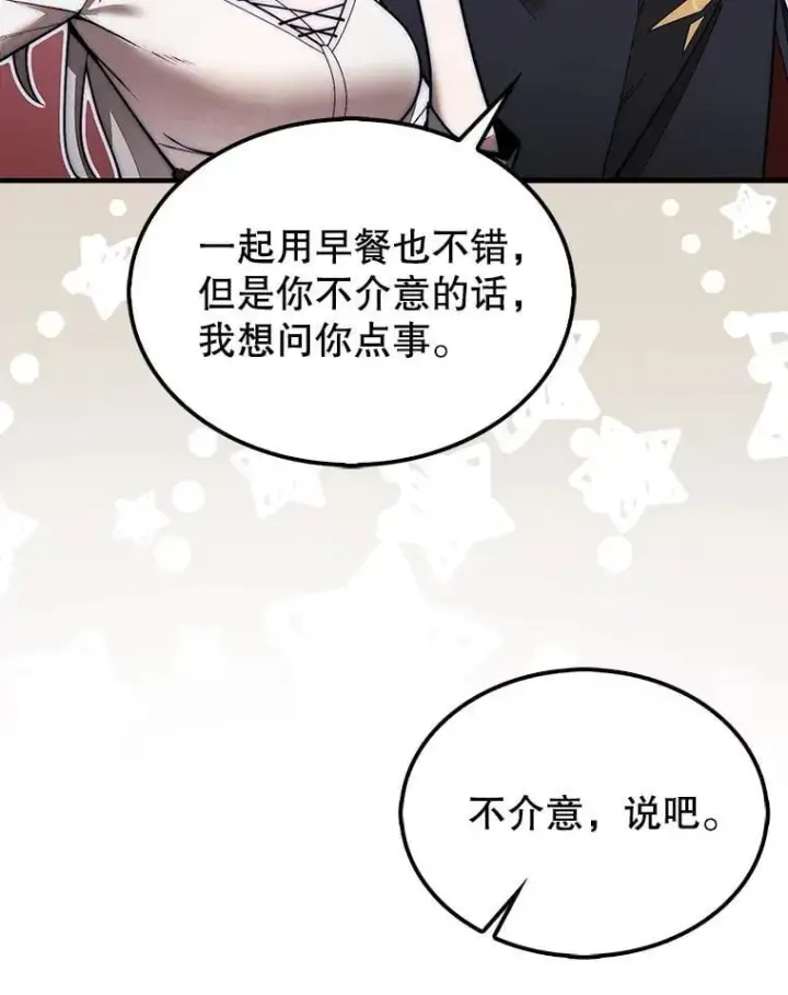 《第31枚棋子打翻棋盘》49.前往阴影峡谷图71