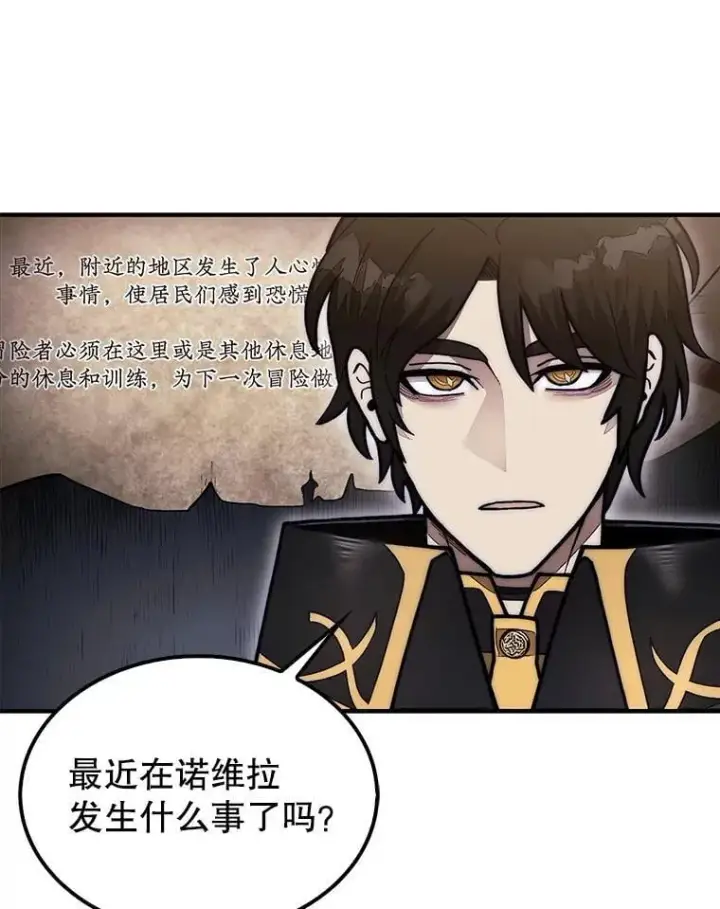 《第31枚棋子打翻棋盘》49.前往阴影峡谷图72