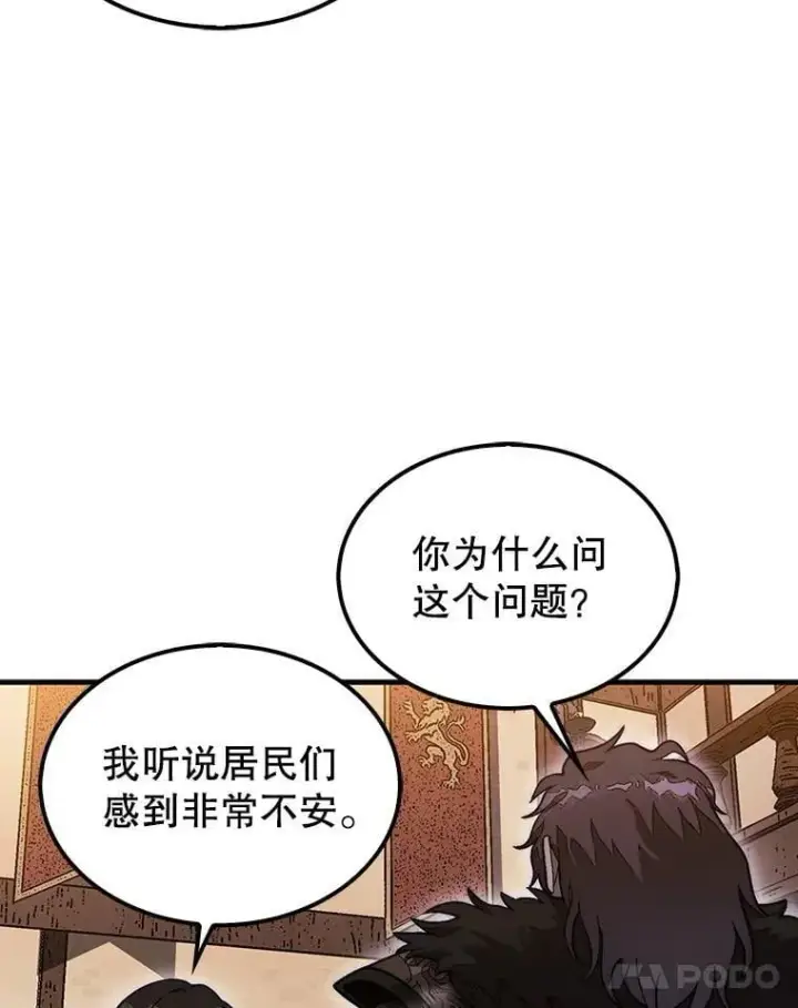《第31枚棋子打翻棋盘》49.前往阴影峡谷图73