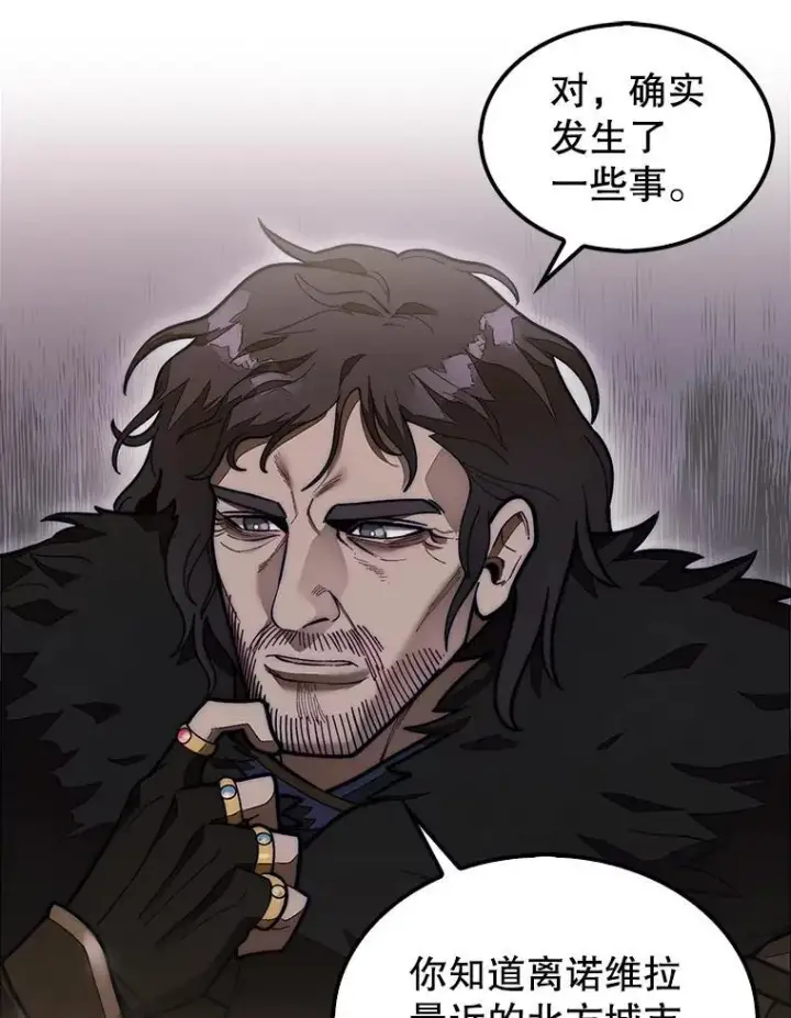 《第31枚棋子打翻棋盘》49.前往阴影峡谷图75