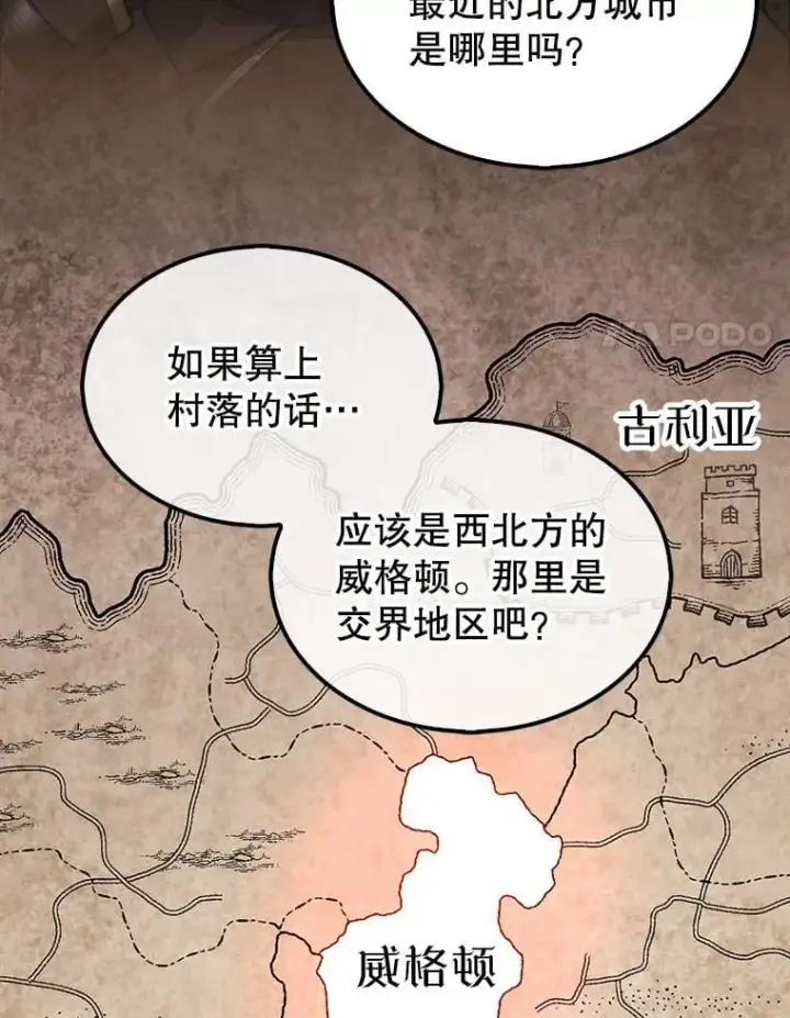 《第31枚棋子打翻棋盘》49.前往阴影峡谷图76
