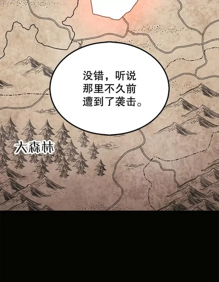 《第31枚棋子打翻棋盘》49.前往阴影峡谷图77