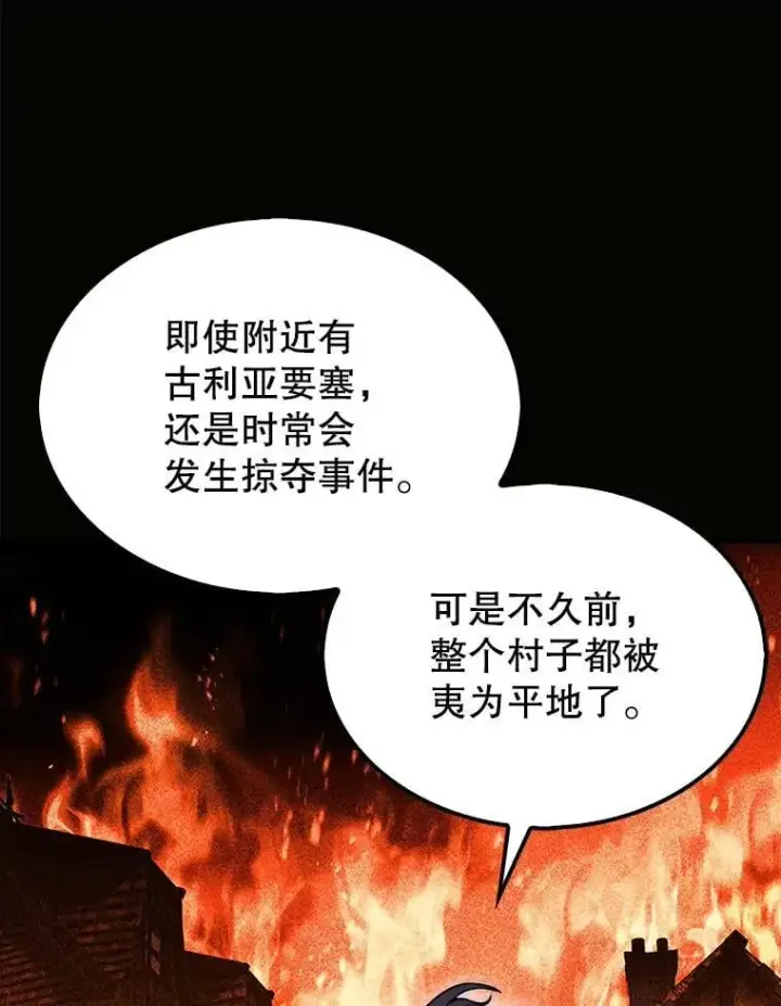 《第31枚棋子打翻棋盘》49.前往阴影峡谷图78