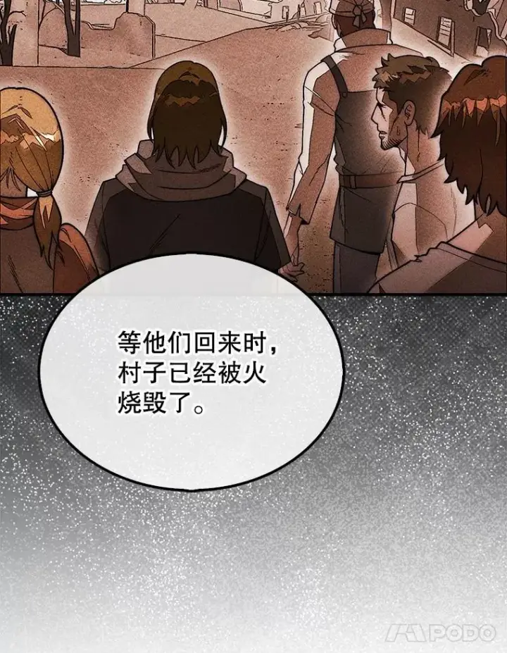 《第31枚棋子打翻棋盘》49.前往阴影峡谷图83