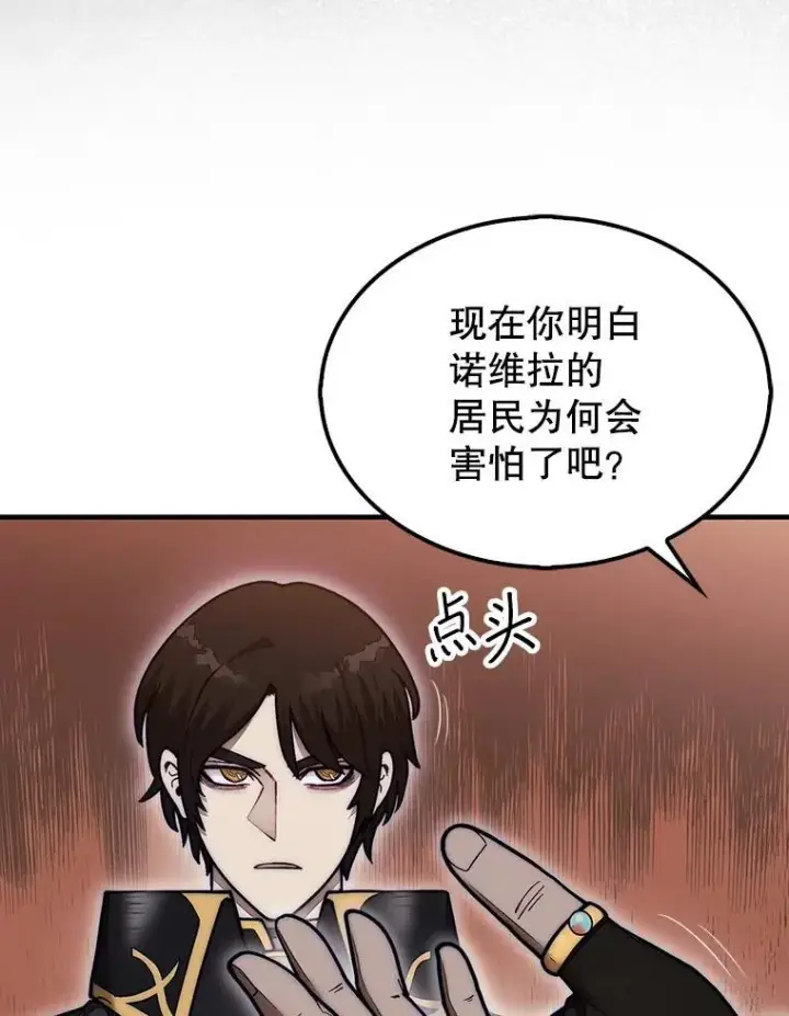 《第31枚棋子打翻棋盘》49.前往阴影峡谷图84