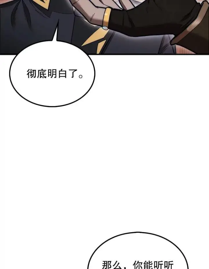 《第31枚棋子打翻棋盘》49.前往阴影峡谷图85