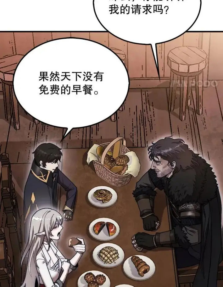 《第31枚棋子打翻棋盘》49.前往阴影峡谷图86