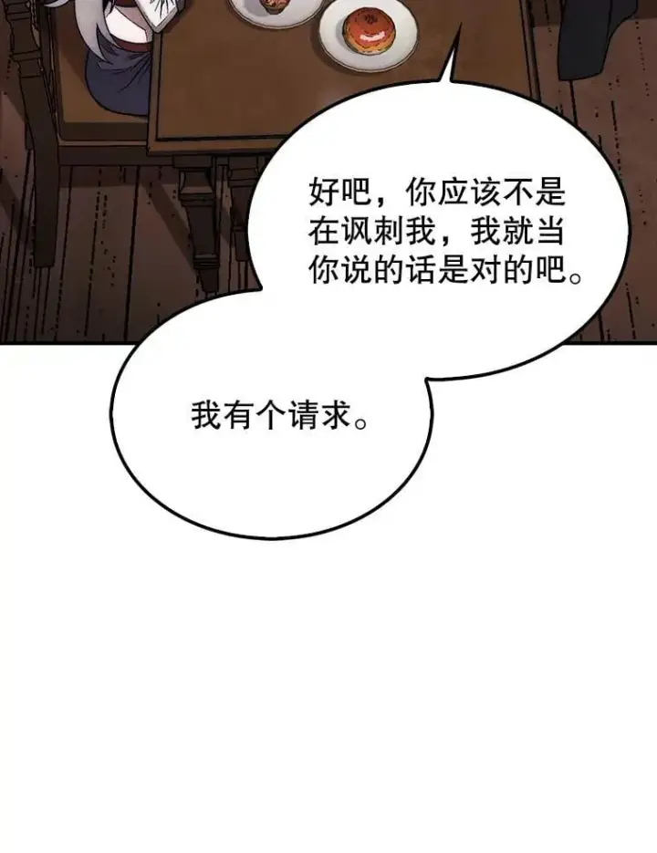 《第31枚棋子打翻棋盘》49.前往阴影峡谷图87