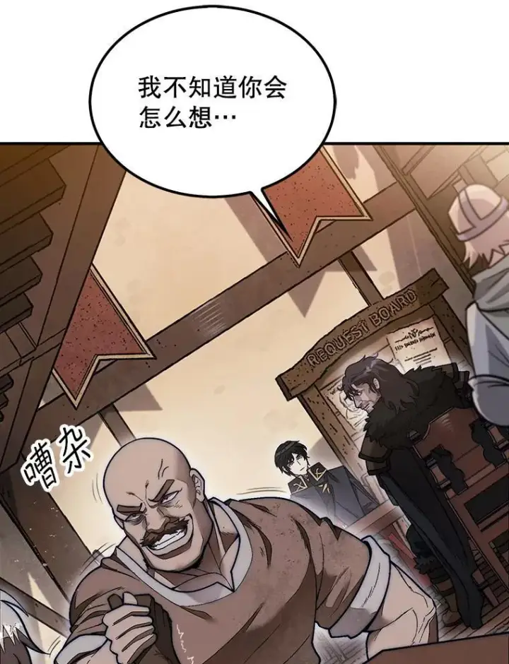 《第31枚棋子打翻棋盘》49.前往阴影峡谷图88