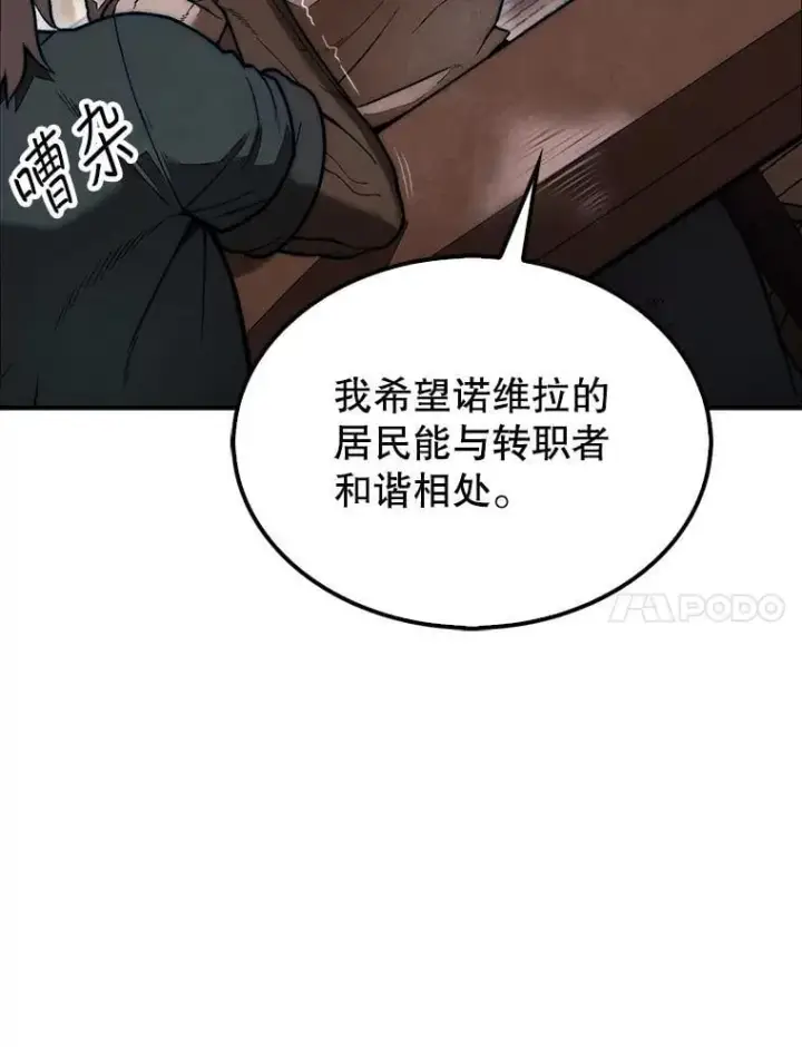 《第31枚棋子打翻棋盘》49.前往阴影峡谷图89