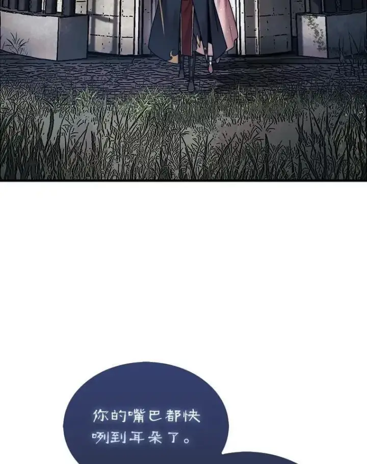 《第31枚棋子打翻棋盘》49.前往阴影峡谷图9