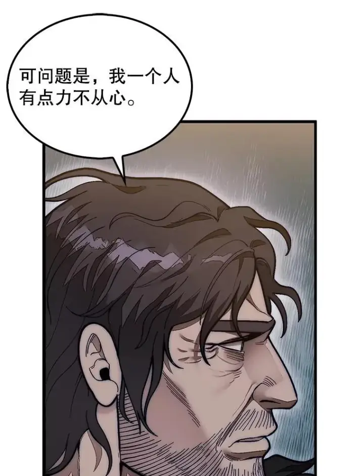 《第31枚棋子打翻棋盘》49.前往阴影峡谷图90