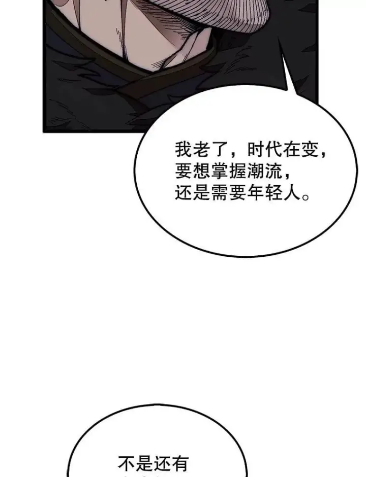 《第31枚棋子打翻棋盘》49.前往阴影峡谷图91