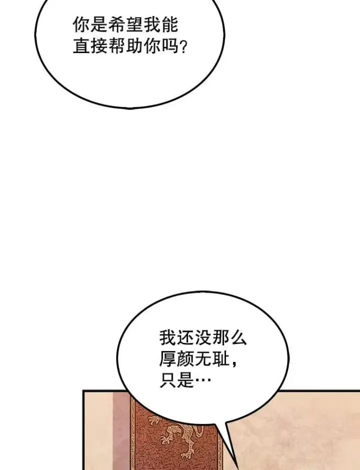 《第31枚棋子打翻棋盘》49.前往阴影峡谷图93