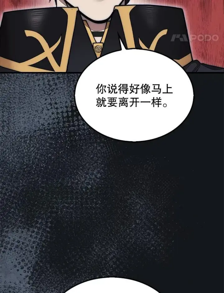 《第31枚棋子打翻棋盘》49.前往阴影峡谷图96