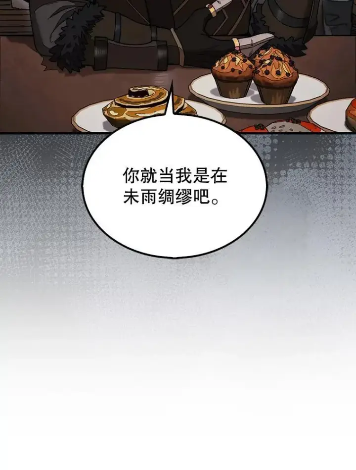 《第31枚棋子打翻棋盘》49.前往阴影峡谷图98