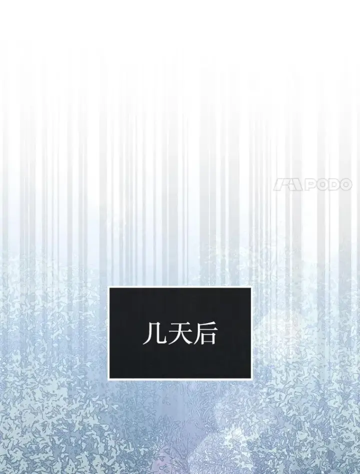 《第31枚棋子打翻棋盘》49.前往阴影峡谷图99