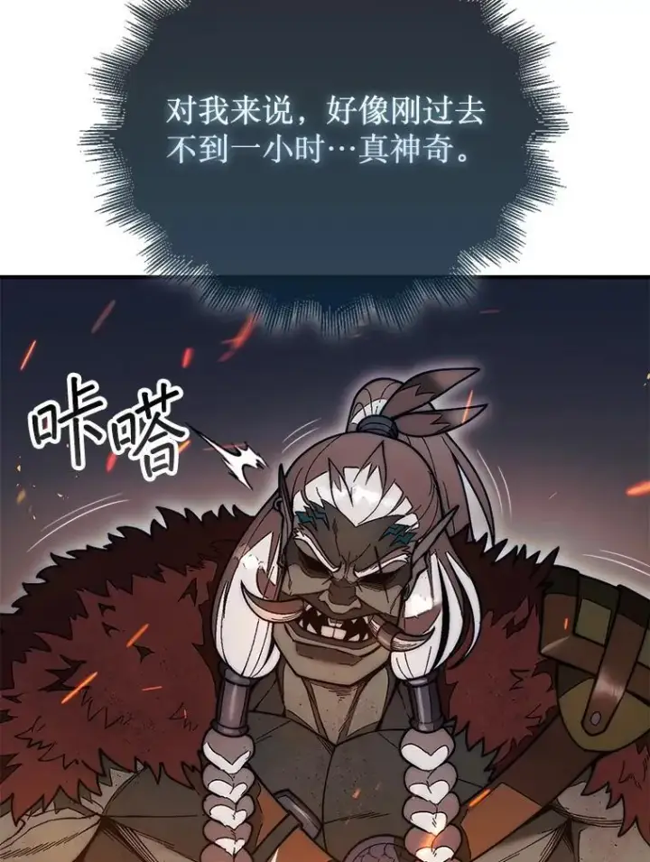 《第31枚棋子打翻棋盘》50.库帕图10