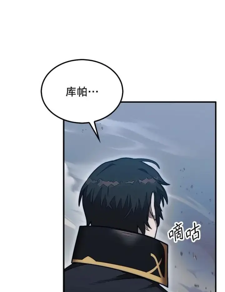 《第31枚棋子打翻棋盘》50.库帕图100