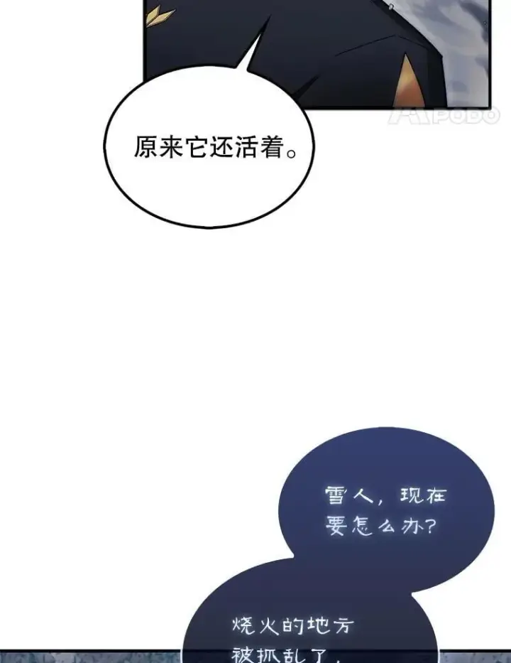 《第31枚棋子打翻棋盘》50.库帕图101