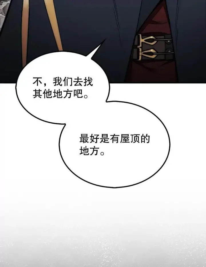《第31枚棋子打翻棋盘》50.库帕图103