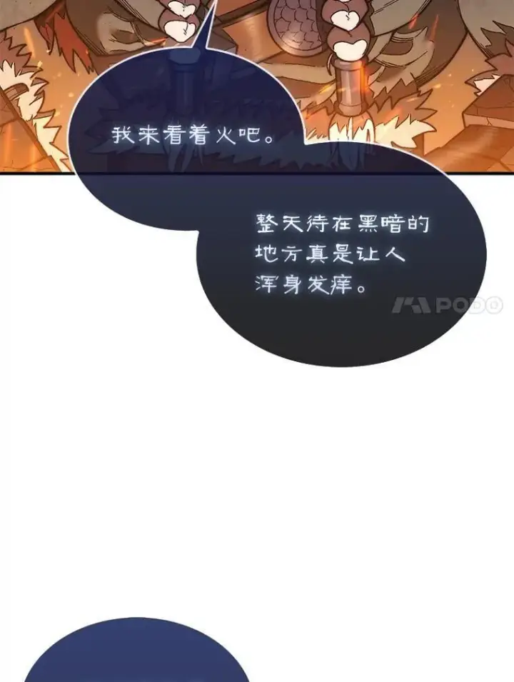 《第31枚棋子打翻棋盘》50.库帕图11