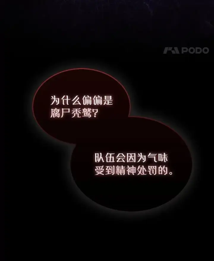 《第31枚棋子打翻棋盘》50.库帕图111