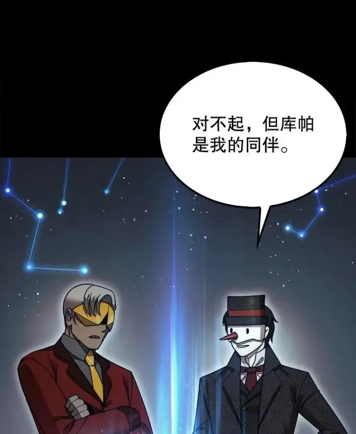 《第31枚棋子打翻棋盘》50.库帕图112