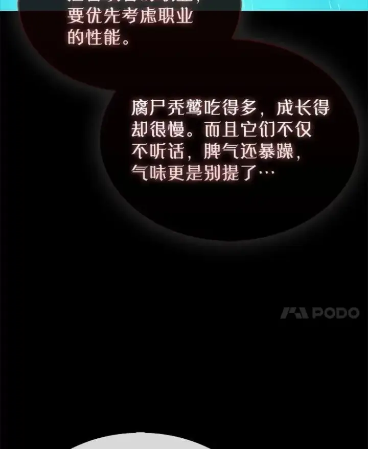《第31枚棋子打翻棋盘》50.库帕图114