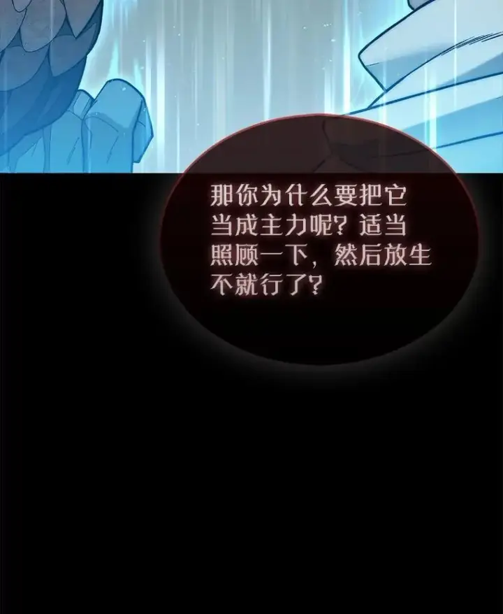 《第31枚棋子打翻棋盘》50.库帕图116
