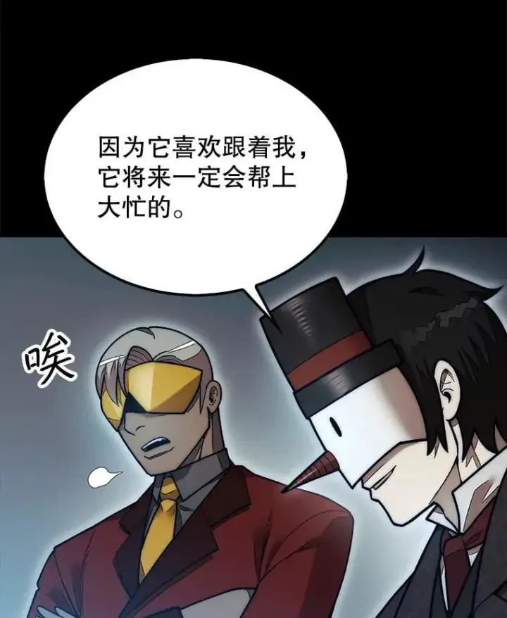 《第31枚棋子打翻棋盘》50.库帕图117