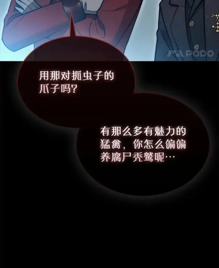 《第31枚棋子打翻棋盘》50.库帕图118