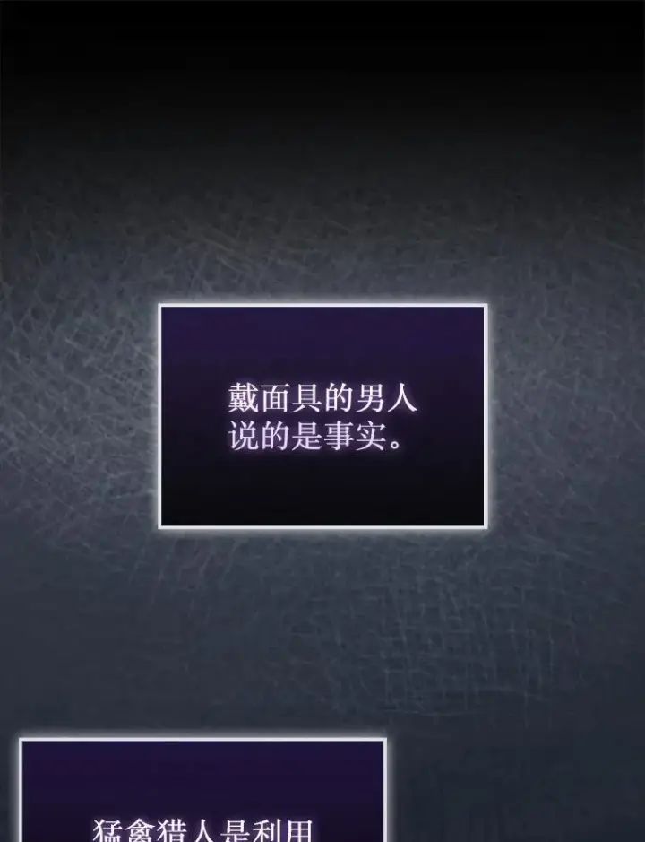 《第31枚棋子打翻棋盘》50.库帕图119