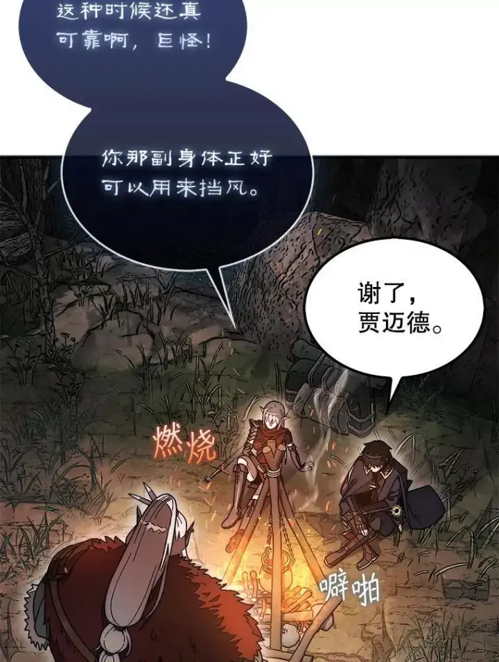《第31枚棋子打翻棋盘》50.库帕图12