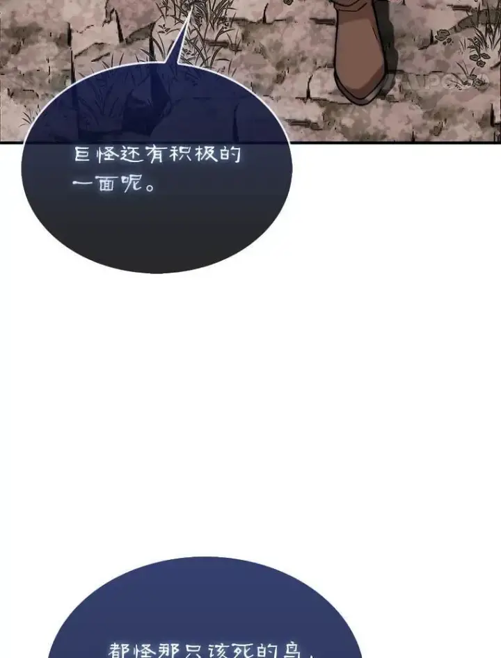 《第31枚棋子打翻棋盘》50.库帕图141