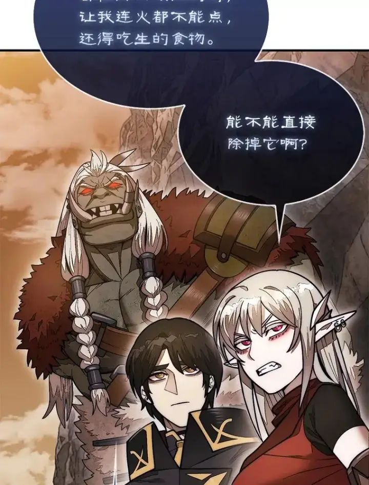 《第31枚棋子打翻棋盘》50.库帕图142