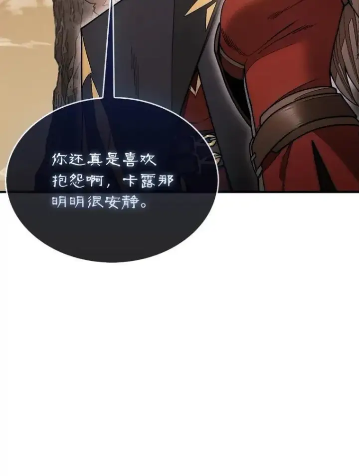 《第31枚棋子打翻棋盘》50.库帕图143