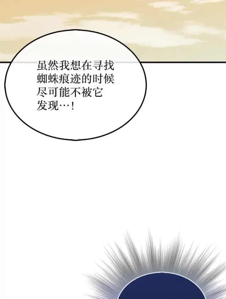 《第31枚棋子打翻棋盘》50.库帕图145