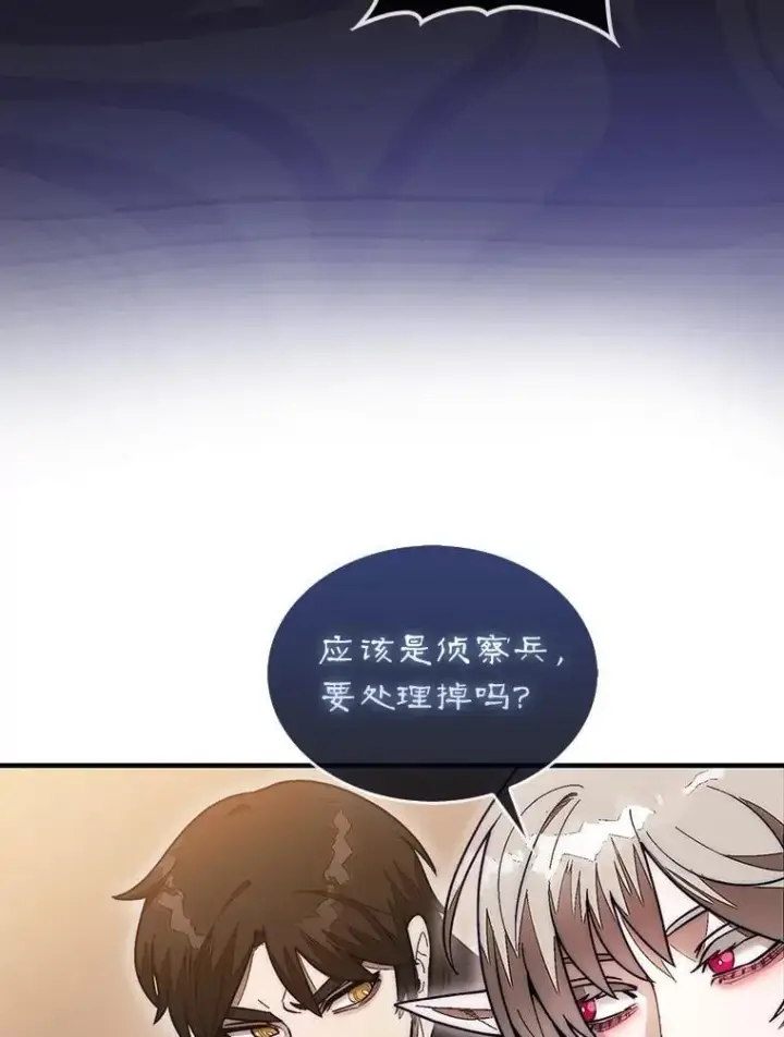 《第31枚棋子打翻棋盘》50.库帕图149