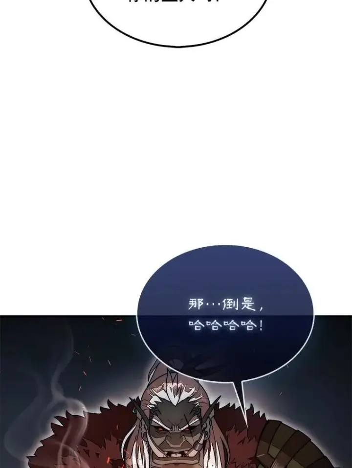 《第31枚棋子打翻棋盘》50.库帕图15