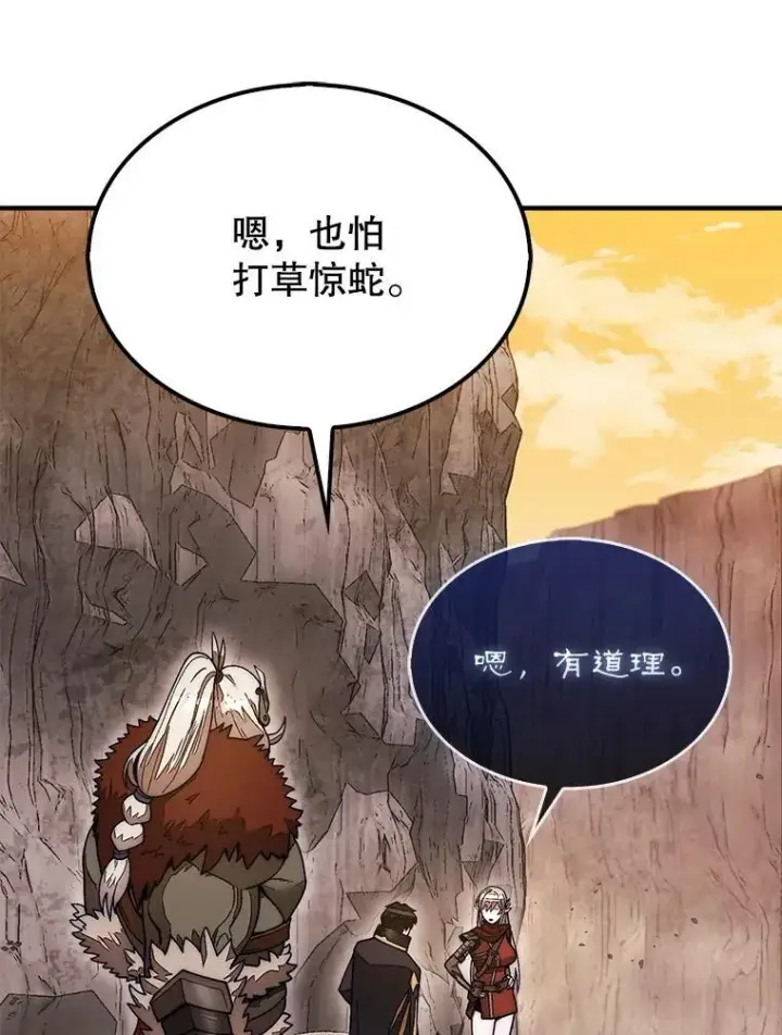 《第31枚棋子打翻棋盘》50.库帕图151