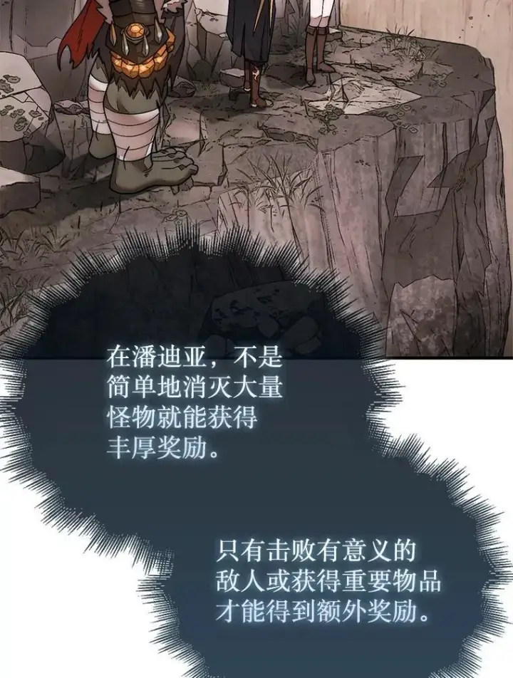 《第31枚棋子打翻棋盘》50.库帕图152