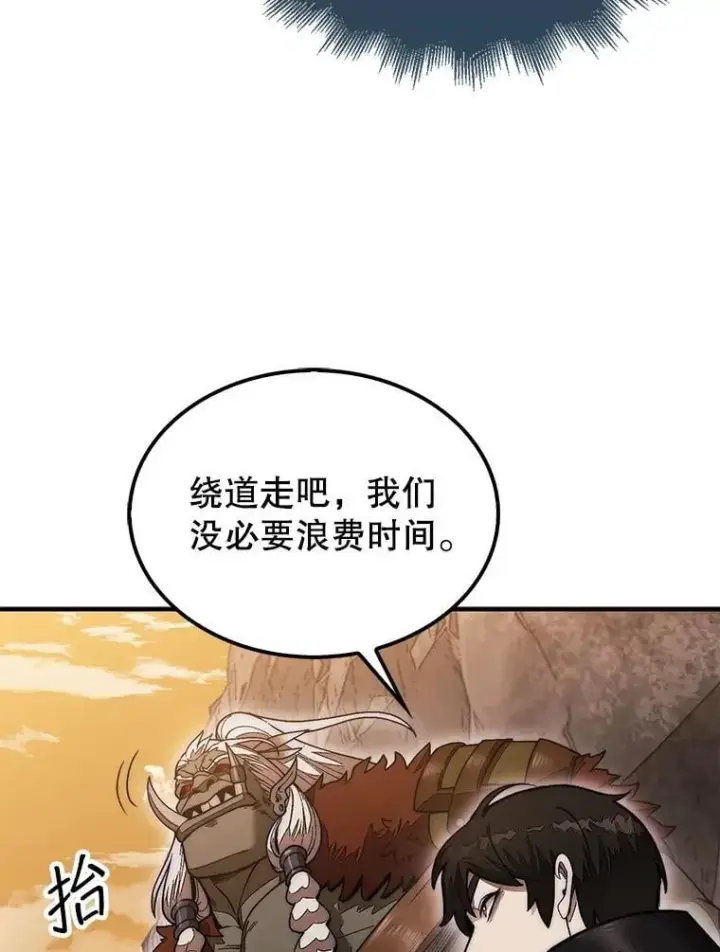 《第31枚棋子打翻棋盘》50.库帕图153