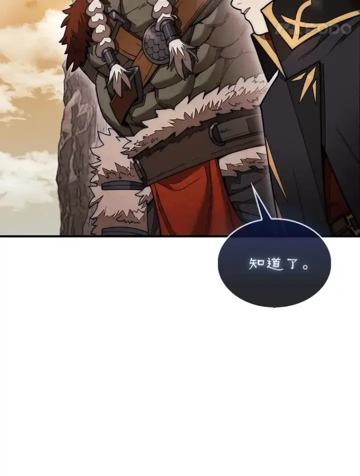 《第31枚棋子打翻棋盘》50.库帕图154
