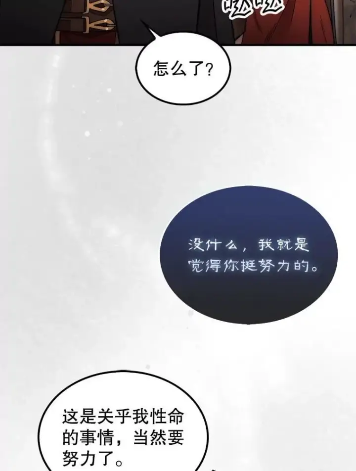 《第31枚棋子打翻棋盘》50.库帕图156