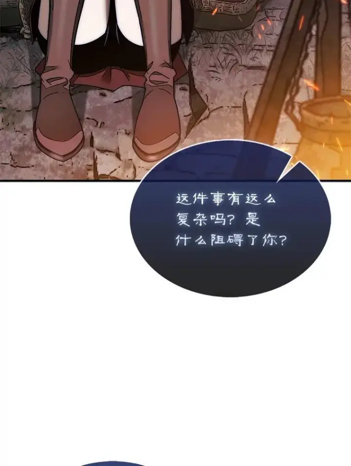 《第31枚棋子打翻棋盘》50.库帕图23